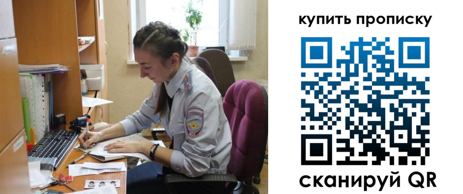 прописка регистрация в Североморске
