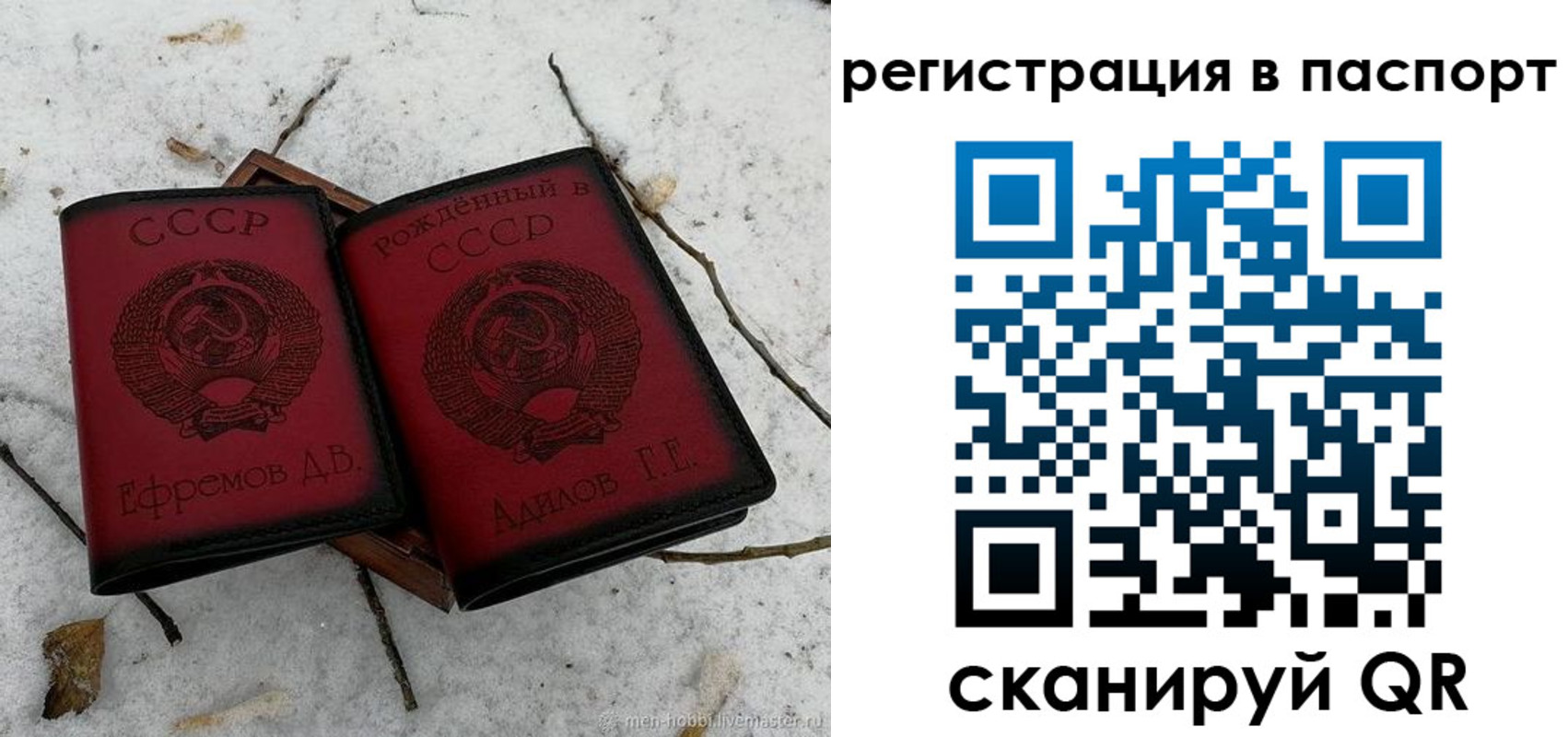 купить прописку в Североморске