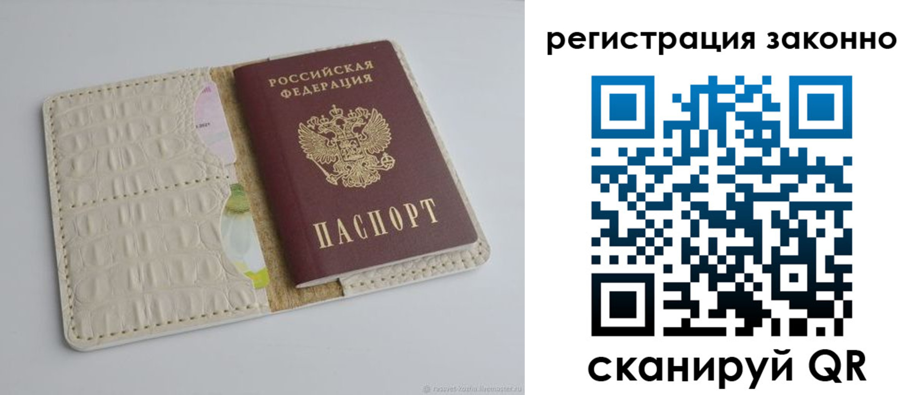 прописка в квартире в Североморске
