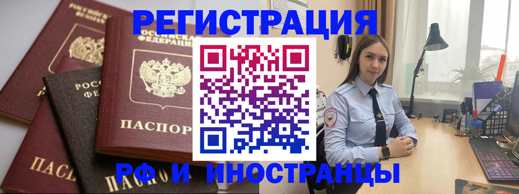 временная регистрация госуслуги в Североморске