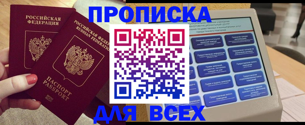 прописка иностранных граждан в Североморске