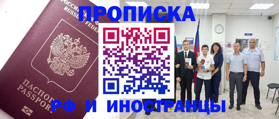 прописка для кредита в Североморске